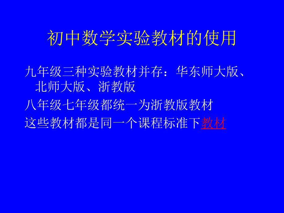 关于数学解题训练思考和实践_第3页