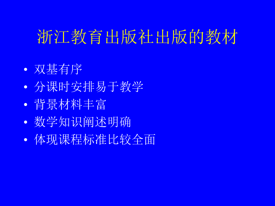 关于数学解题训练思考和实践_第4页