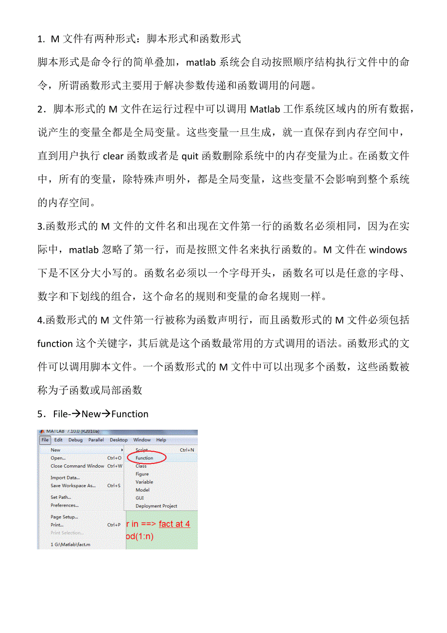 Matlab学习笔记---Matlab程序化编程.docx_第1页