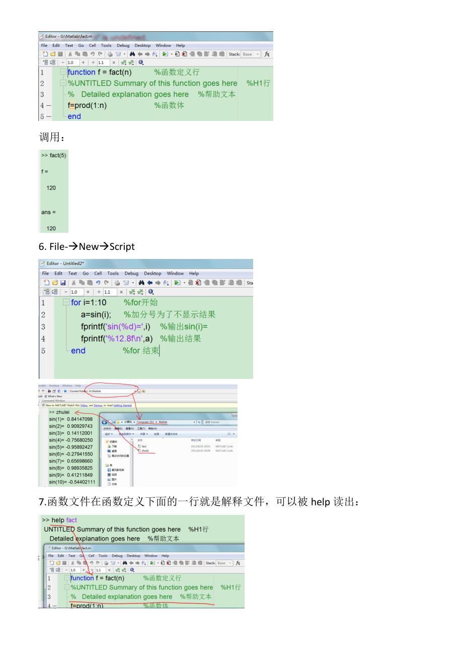 Matlab学习笔记---Matlab程序化编程.docx_第2页