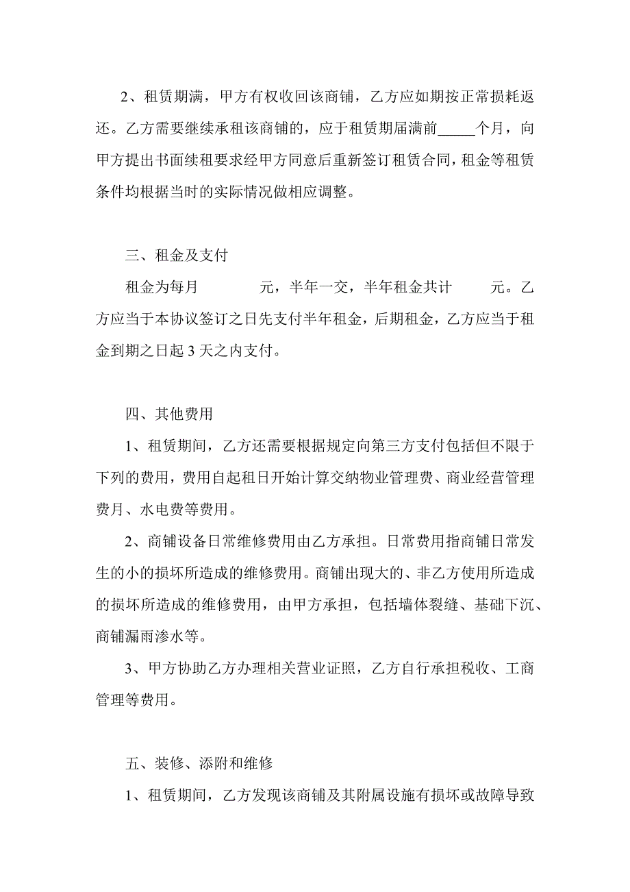 汽车零部件买卖合同_第2页