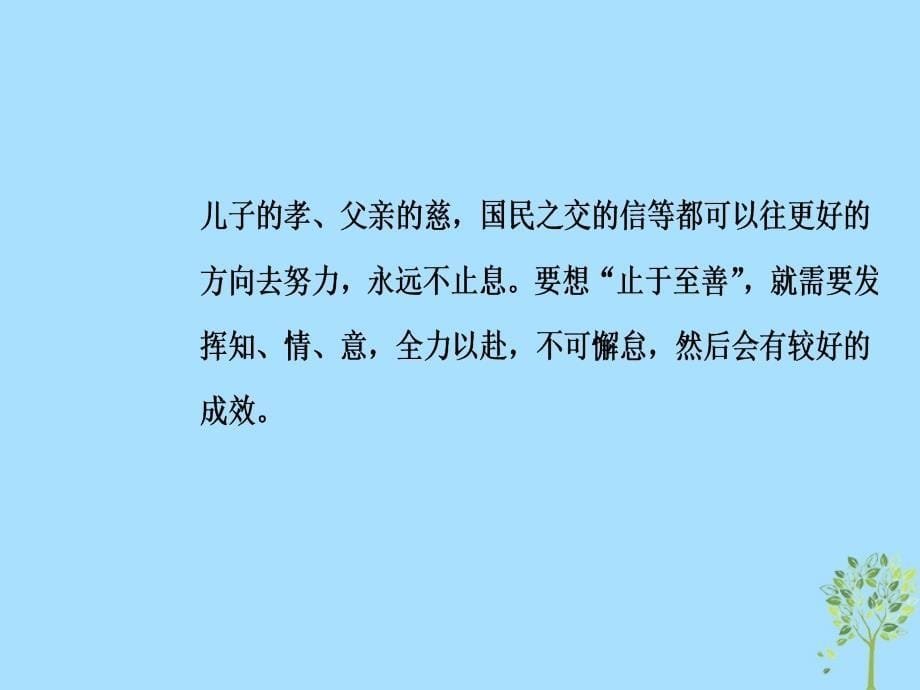 2018-2019学年高中语文 第三单元 第10课 谈中国诗课件 新人教版必修5_第5页