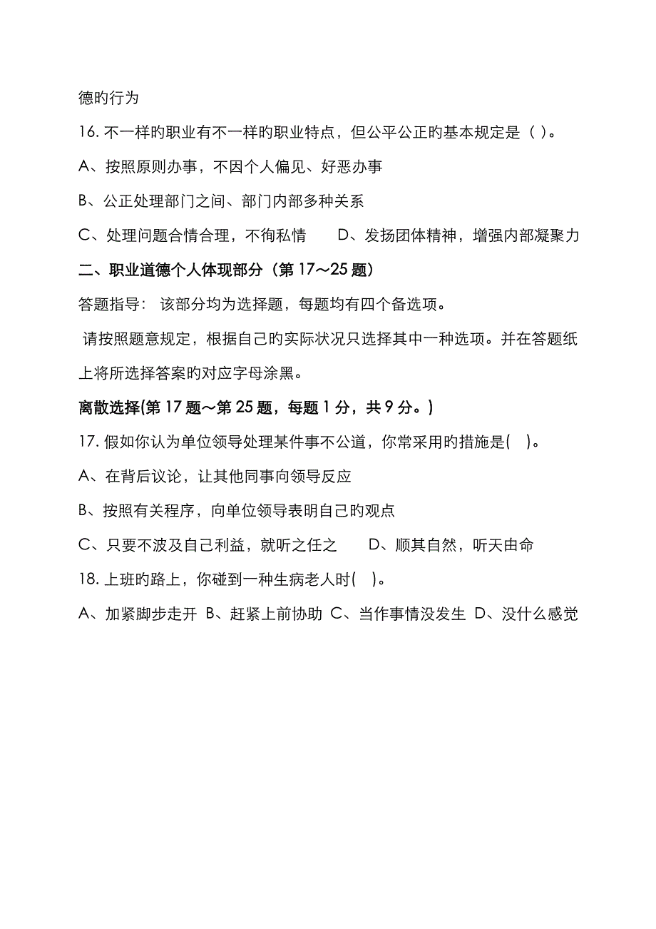 秘资三级0811_第4页