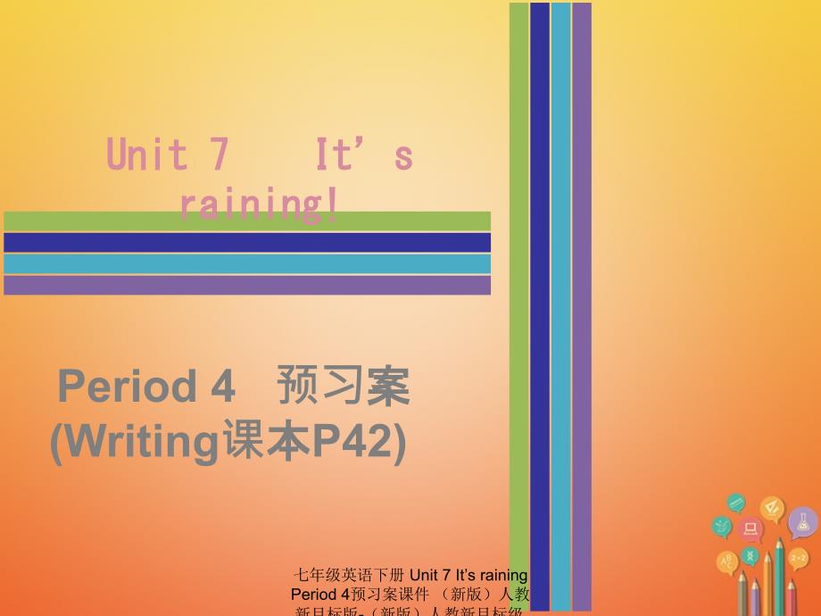 最新七年级英语下册Unit7ItsrainingPeriod4预习案课件新版人教新目标版新版人教新目标级下册英语课件_第1页