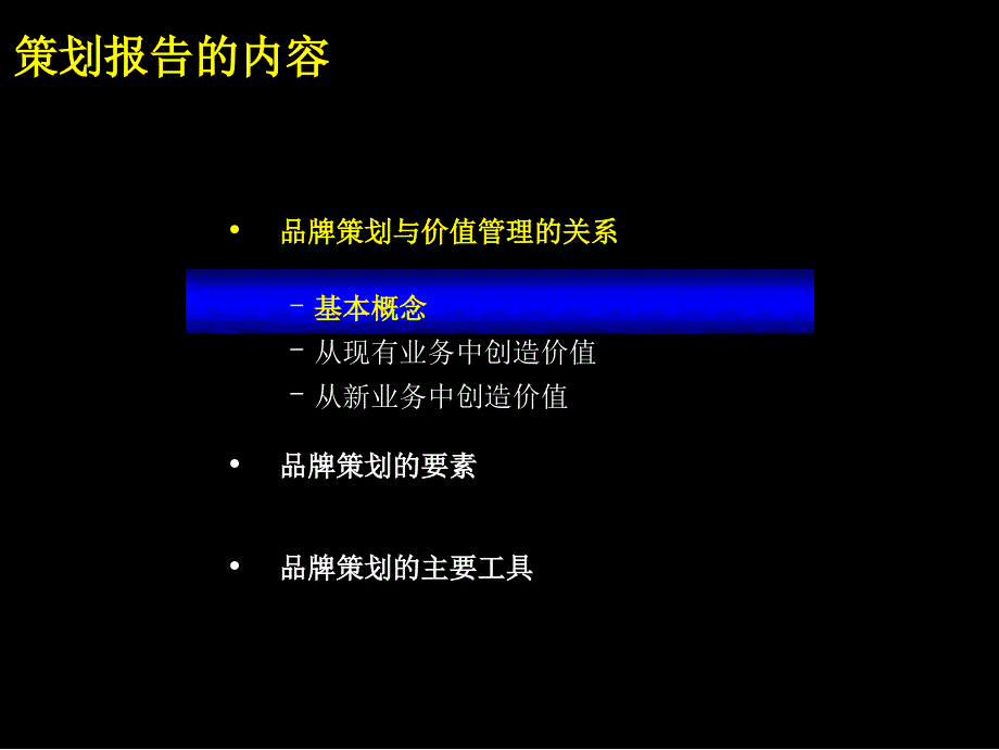 湖雪面粉品牌策划分析报告简编_第4页