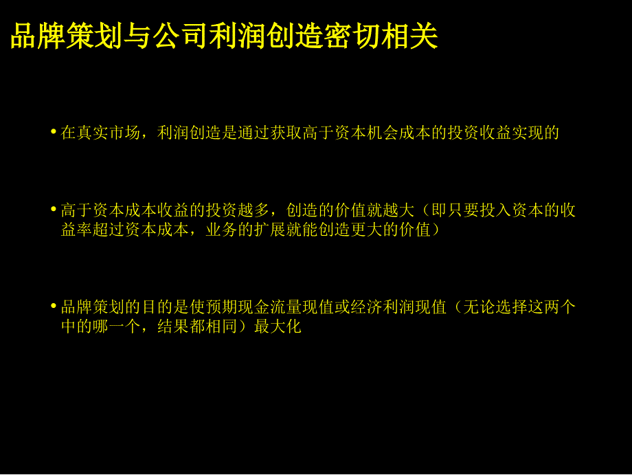 湖雪面粉品牌策划分析报告简编_第5页