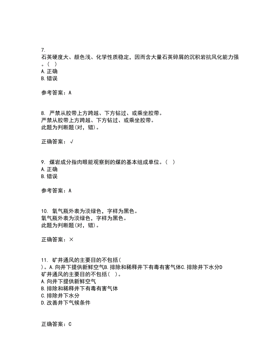 东北大学21秋《矿山地质II》综合测试题库答案参考77_第2页