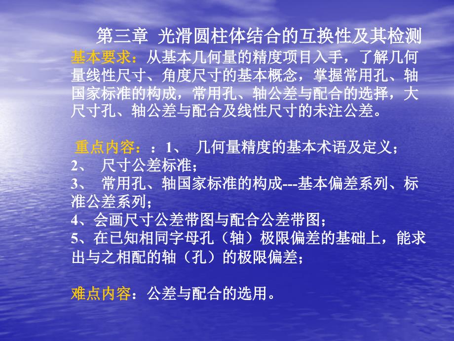 016抹水泥砂浆.doc_第2页