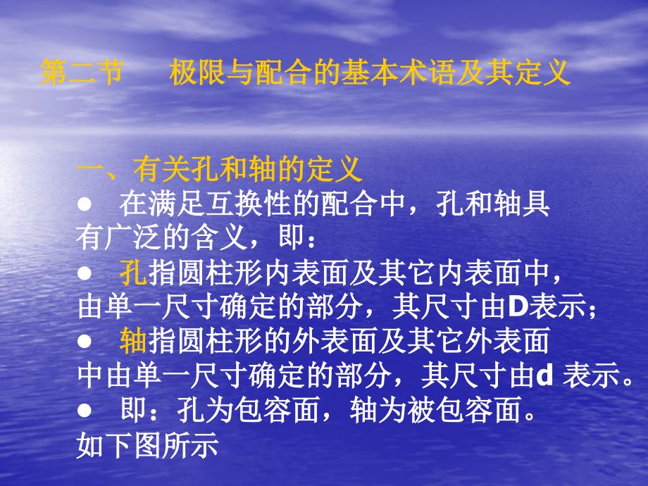 016抹水泥砂浆.doc_第4页