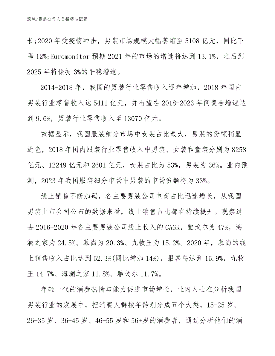 生物柴油项目绩效考评指标与设计（范文） (3)_第4页