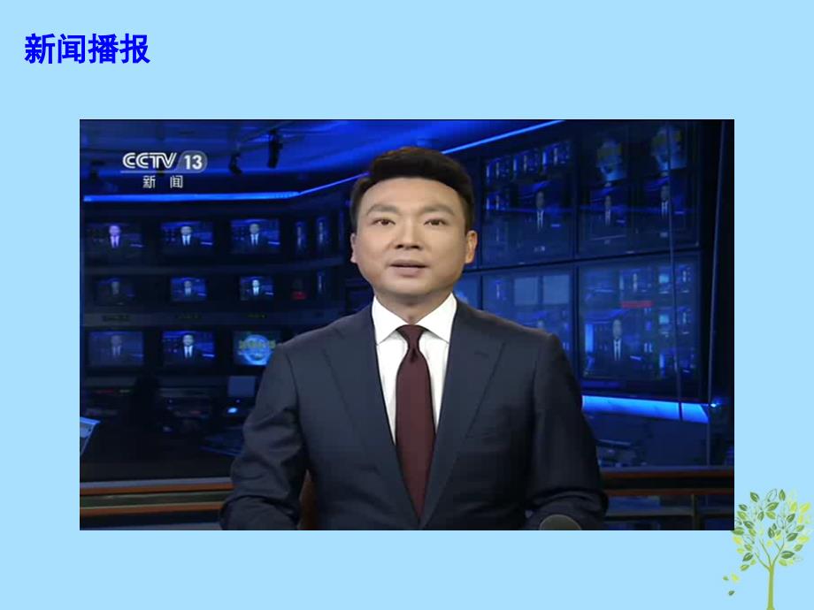 2019高考政治总复习时政热点 智能化：为经济赋能为生活添彩课件 新人教版_第2页