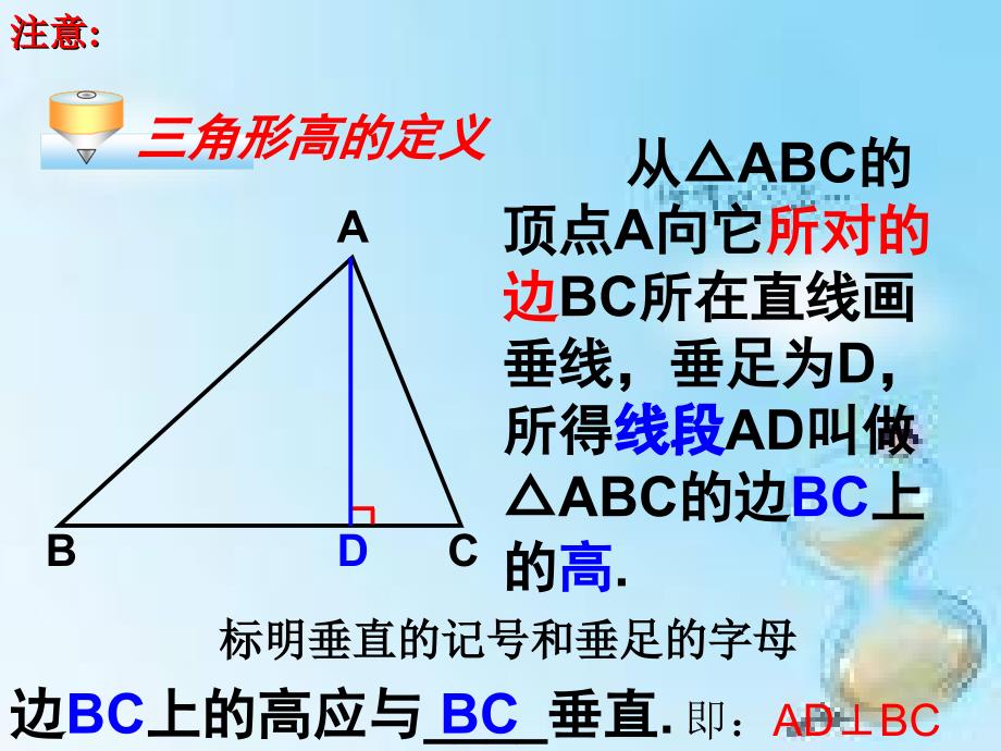 人教版八年级上册课件11.1.2高中线与角平分线共22张PPT_第4页