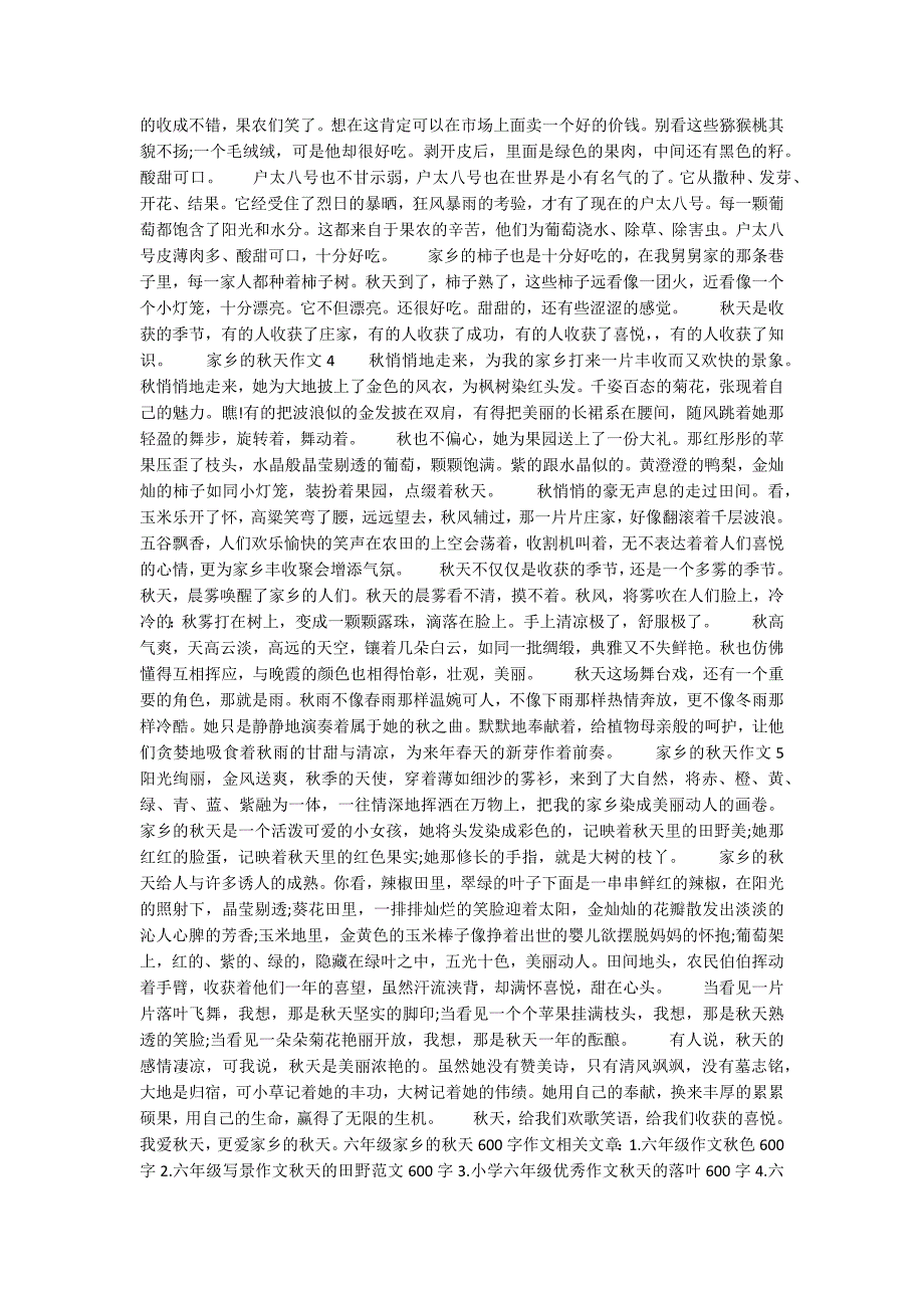 六年级家乡的秋天600字作文.docx_第2页