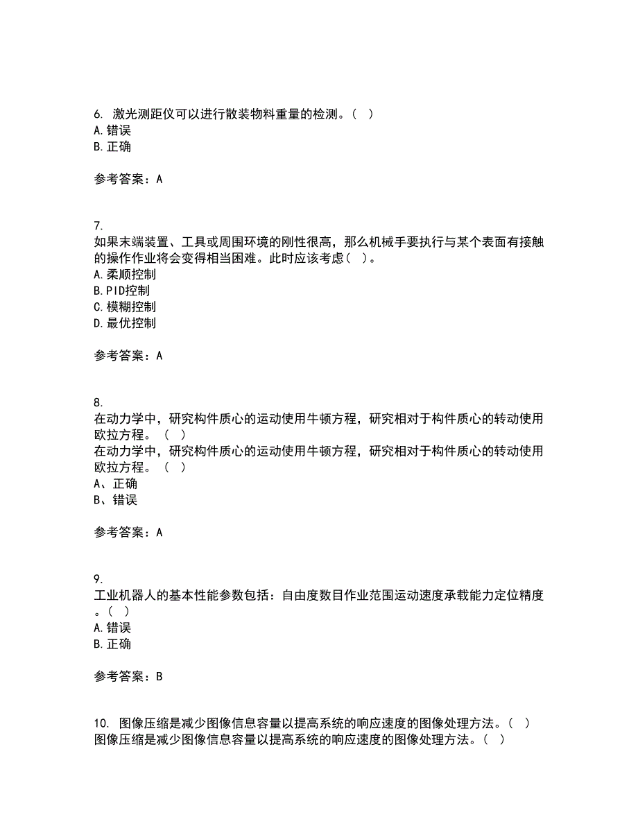 东北大学22春《机器人技术》综合作业二答案参考23_第2页