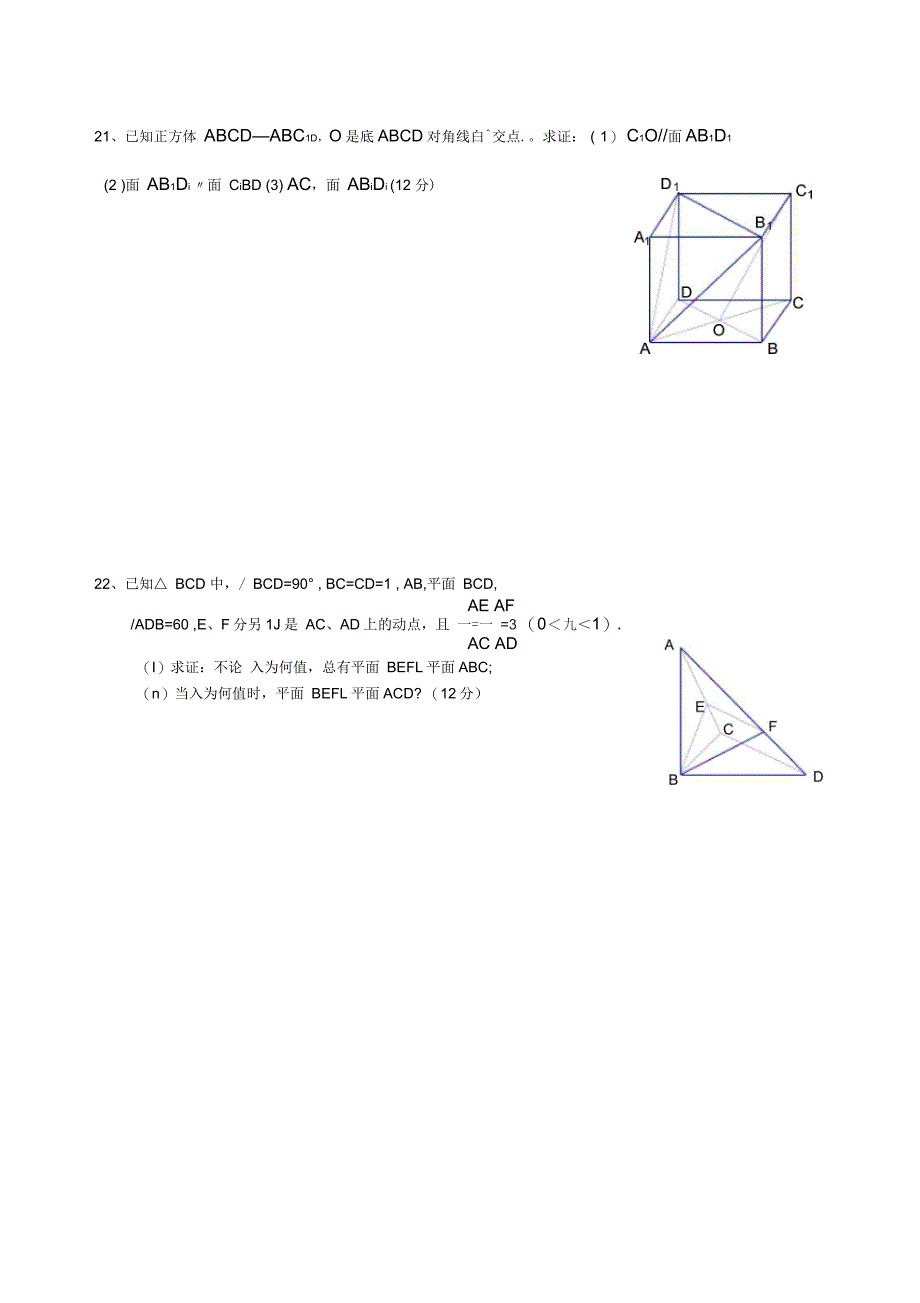 高二数学必修2第二章测试题及答案_第4页