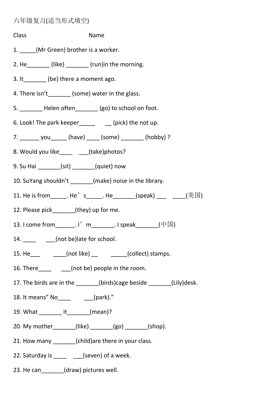 六年级复习(适当形式填空).doc_第1页