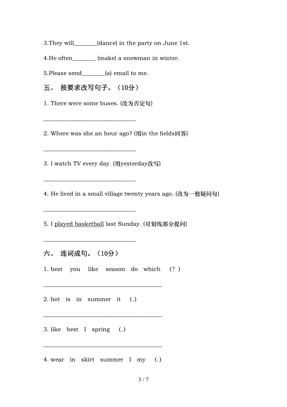 外研版五年级英语上册期中试卷(版).doc_第3页