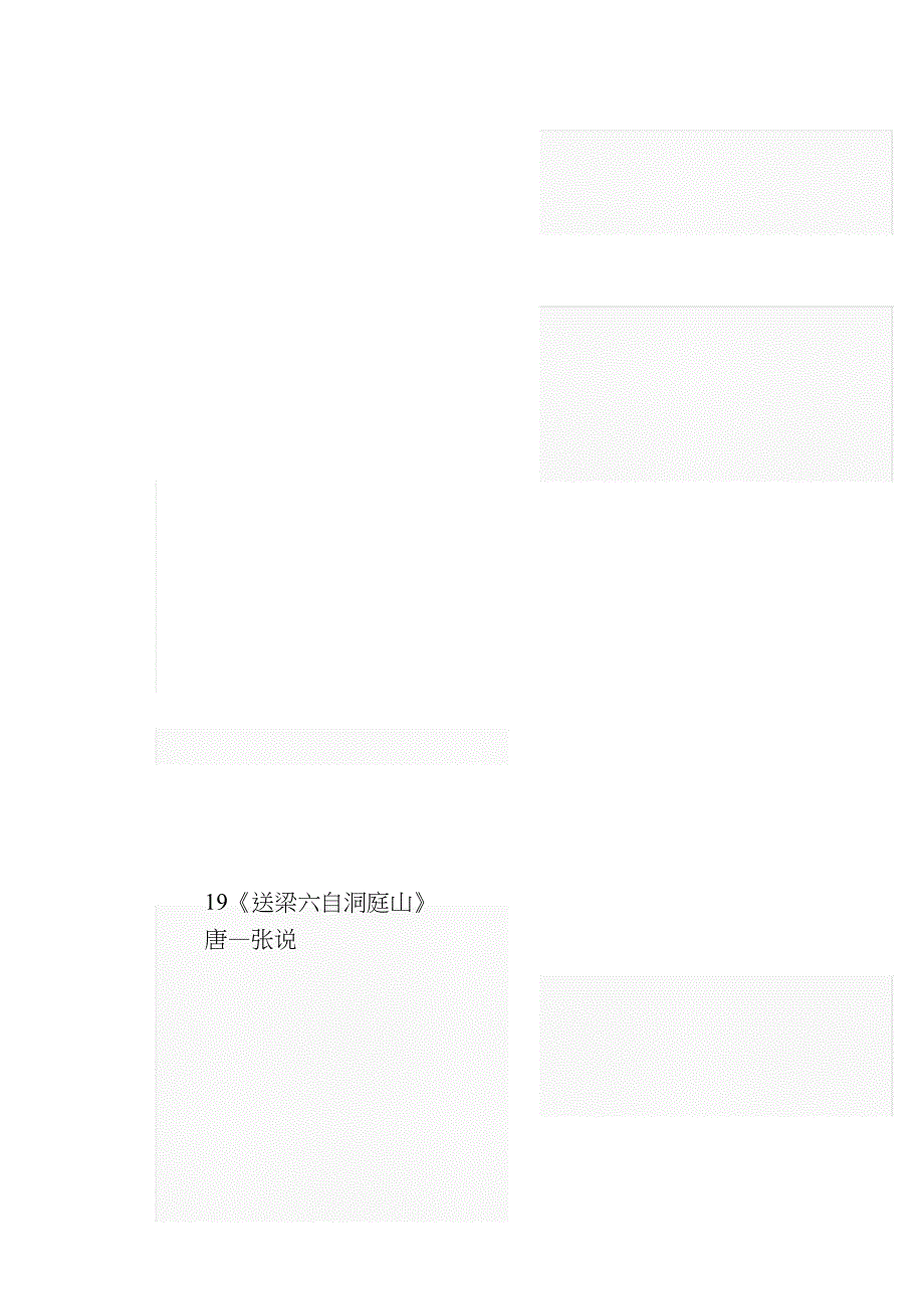 完整唐诗300首(20201204202457)[共24页]_第2页