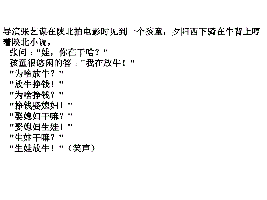 邱建卫在金正集团培训中心演讲.ppt_第4页