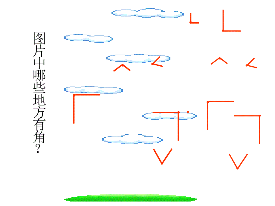 角的初步认识PPT_第2页