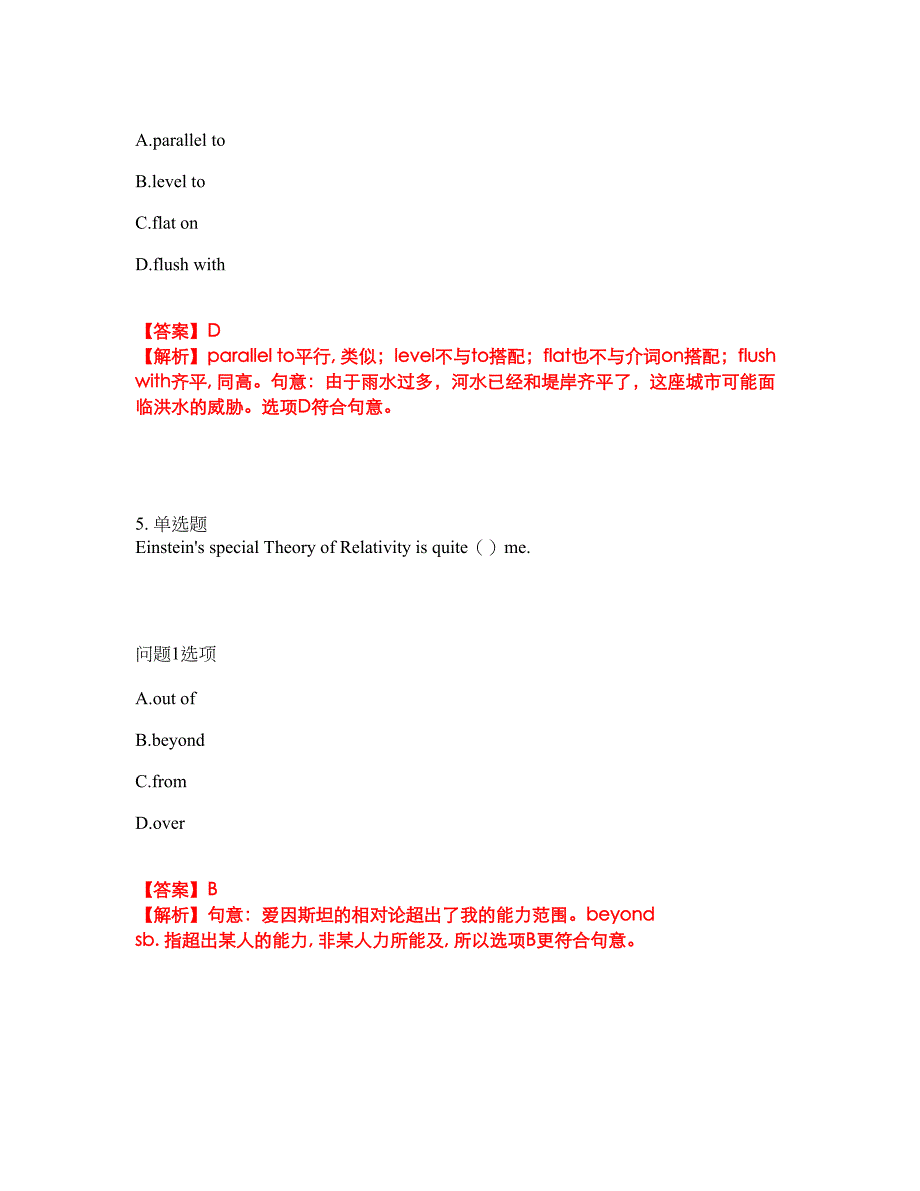 2022年考博英语-华东师范大学考试题库及全真模拟冲刺卷98（附答案带详解）_第3页