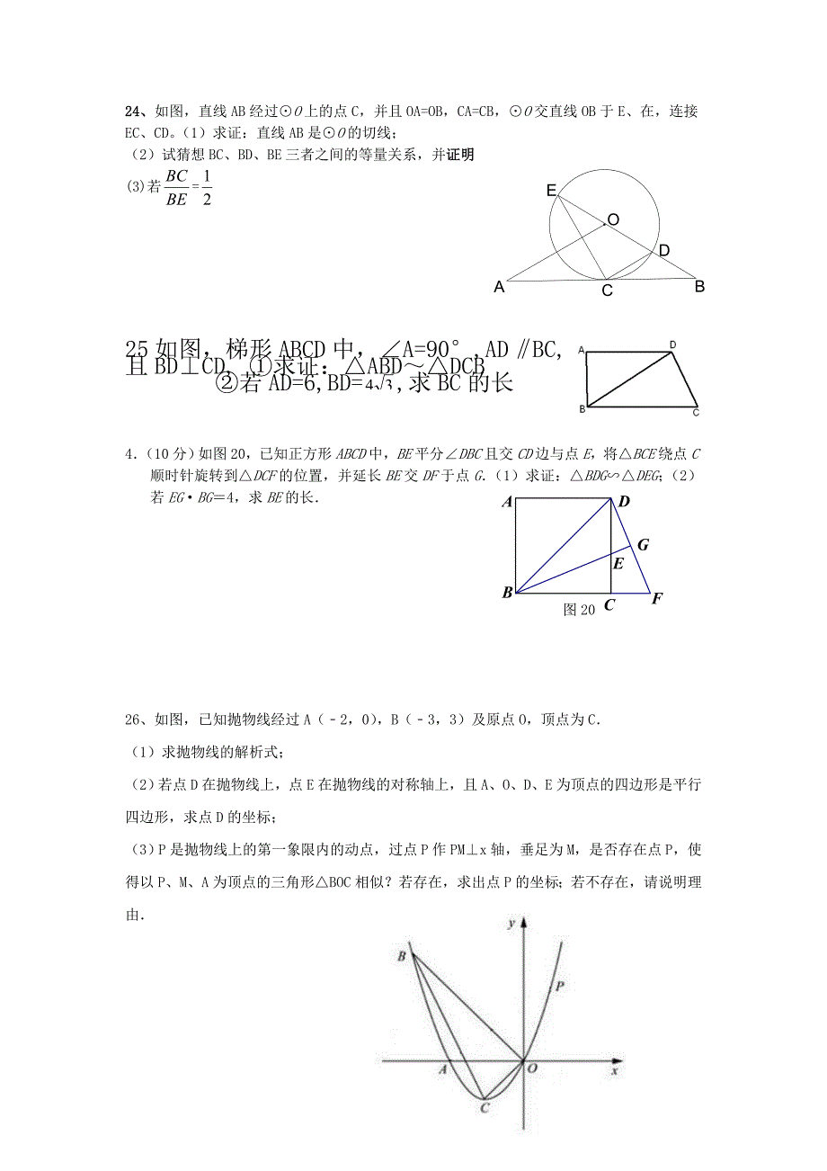 2013秋期末测试题4（朱云霞).doc_第4页