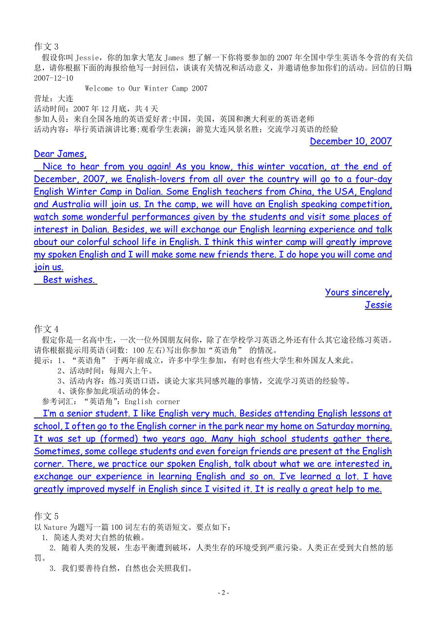 高一20篇英语作文_第2页