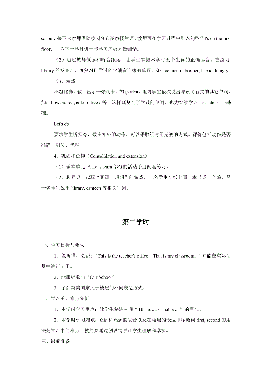 英语1-2(四年级下)_第3页