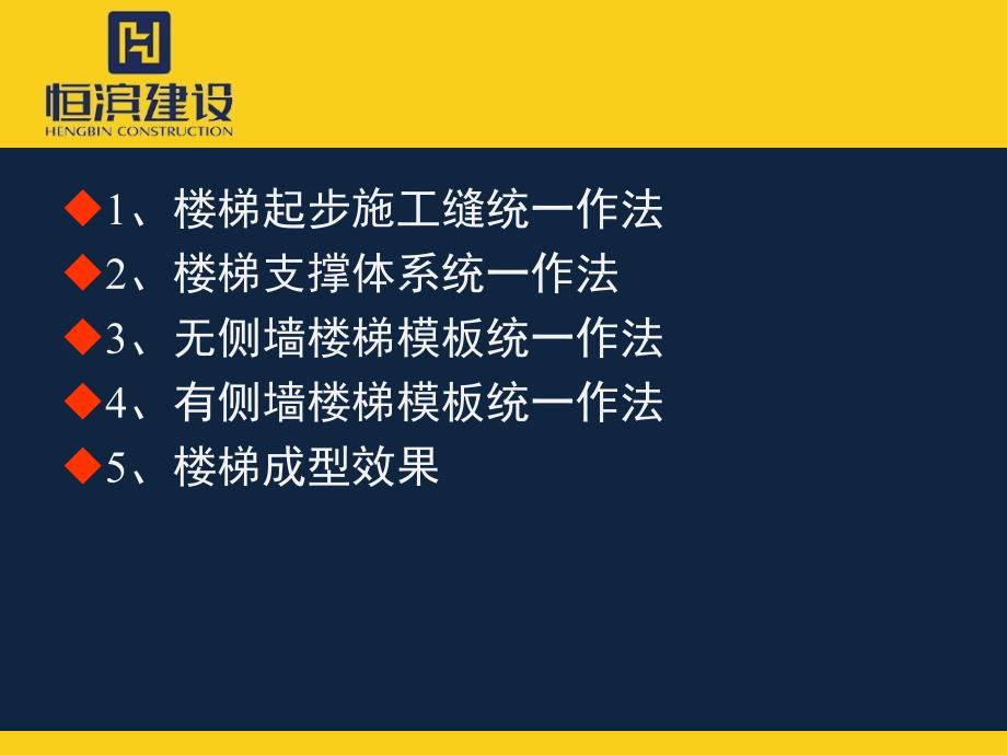 楼梯模板施工艺1_第2页