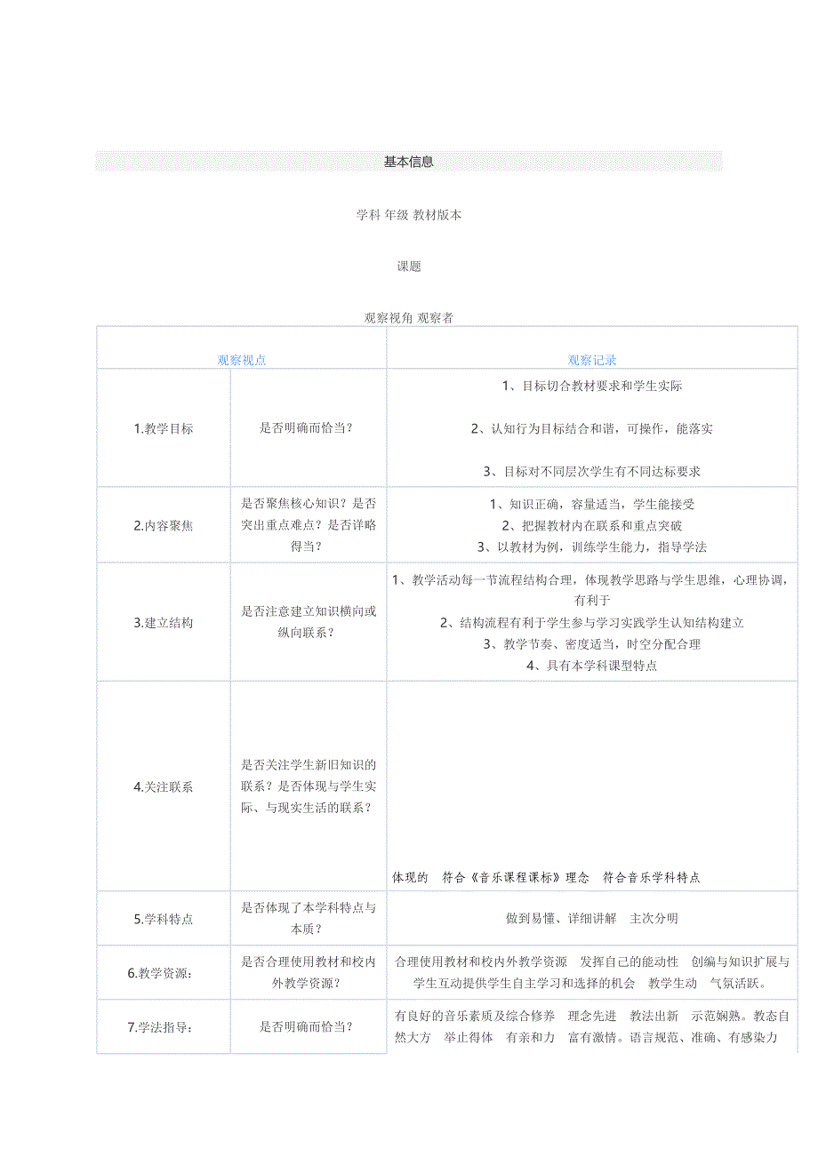 第三阶段作业基本信息_第1页