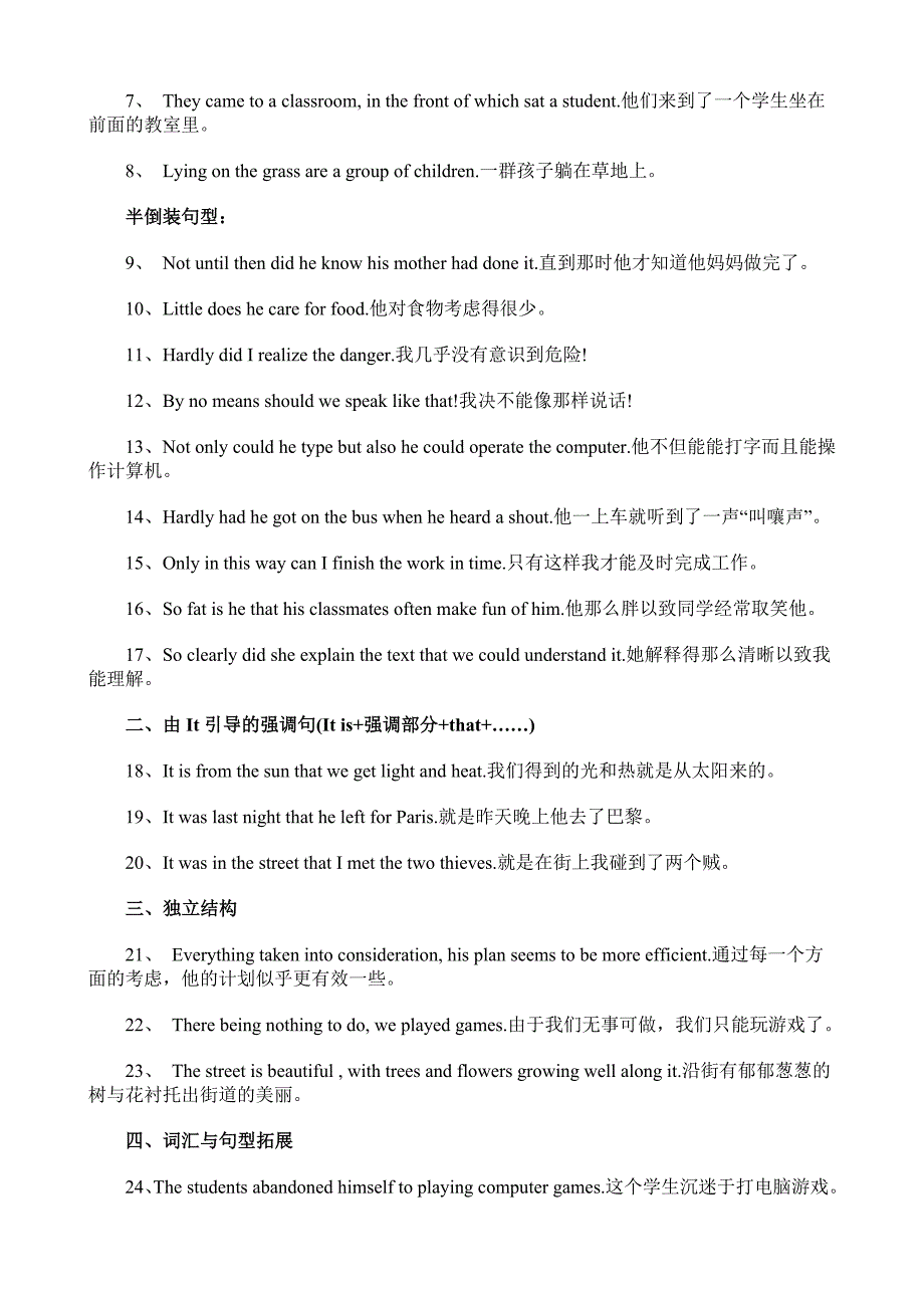 中考英语作文常考典型句子归纳.doc_第5页