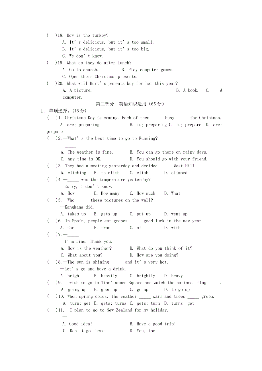 七年级英语下册 Unit 8 单元综合测试卷 仁爱版_第2页