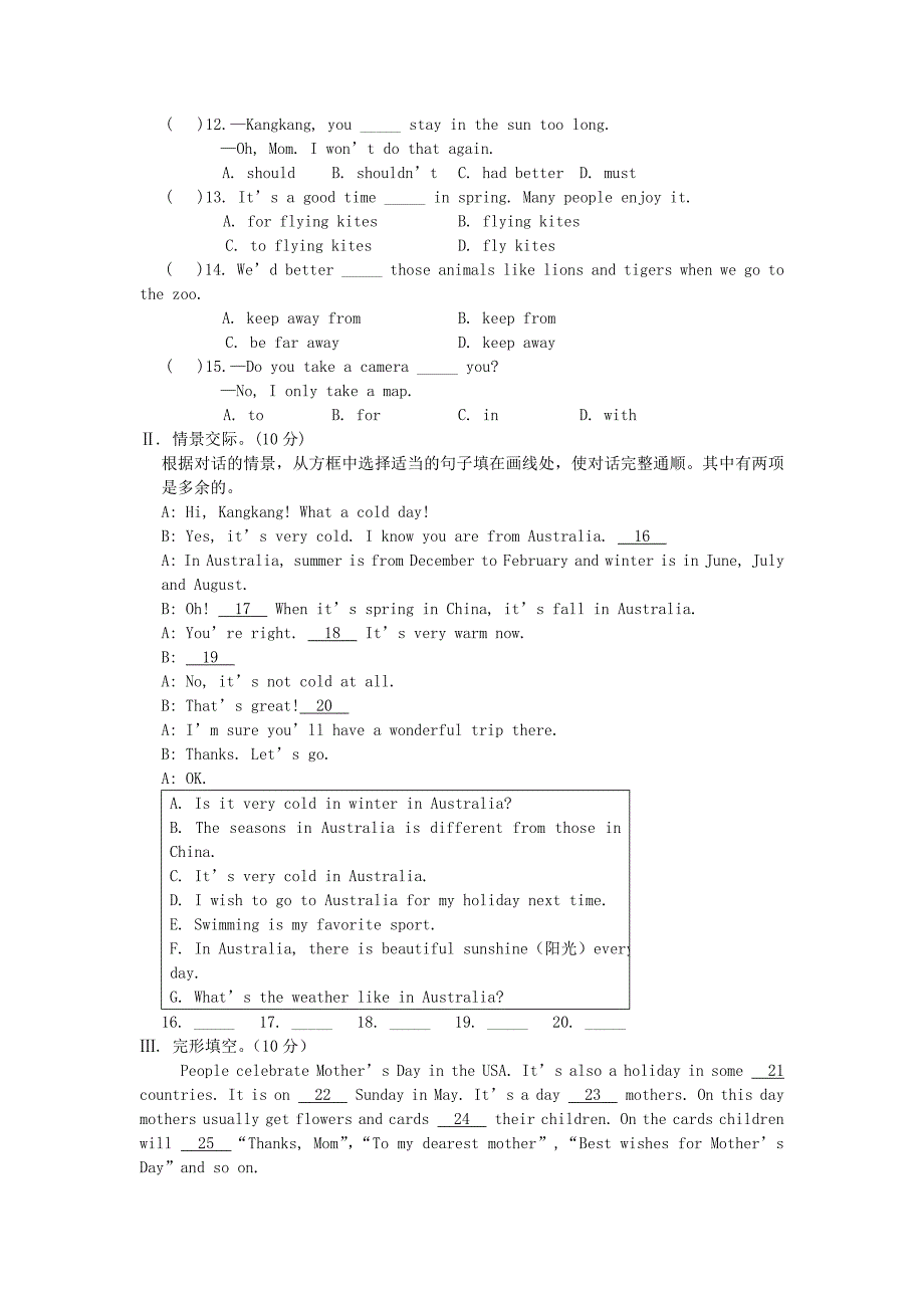 七年级英语下册 Unit 8 单元综合测试卷 仁爱版_第3页