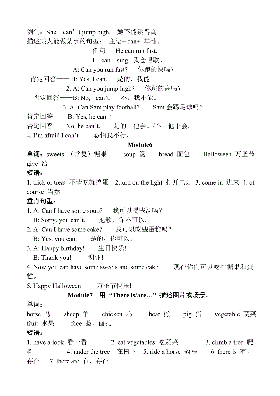 最新外研社版小学英语四年级上册期末复习提纲.doc_第3页