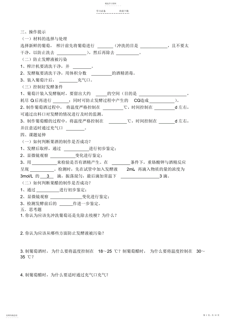 2022年知识点填空_第2页