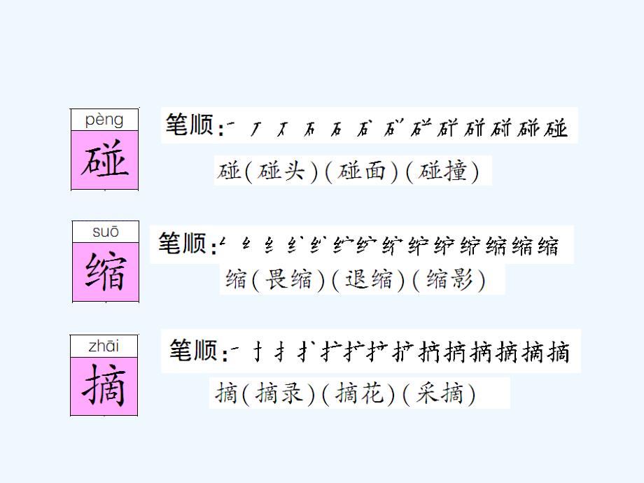 第15课奇异的植物世界_第4页