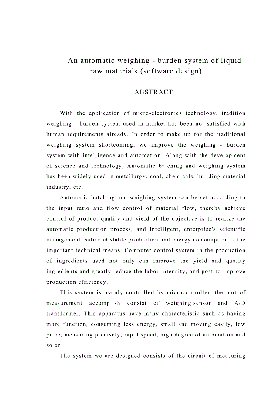 液体原料自动称重配料系统软件设计_第2页