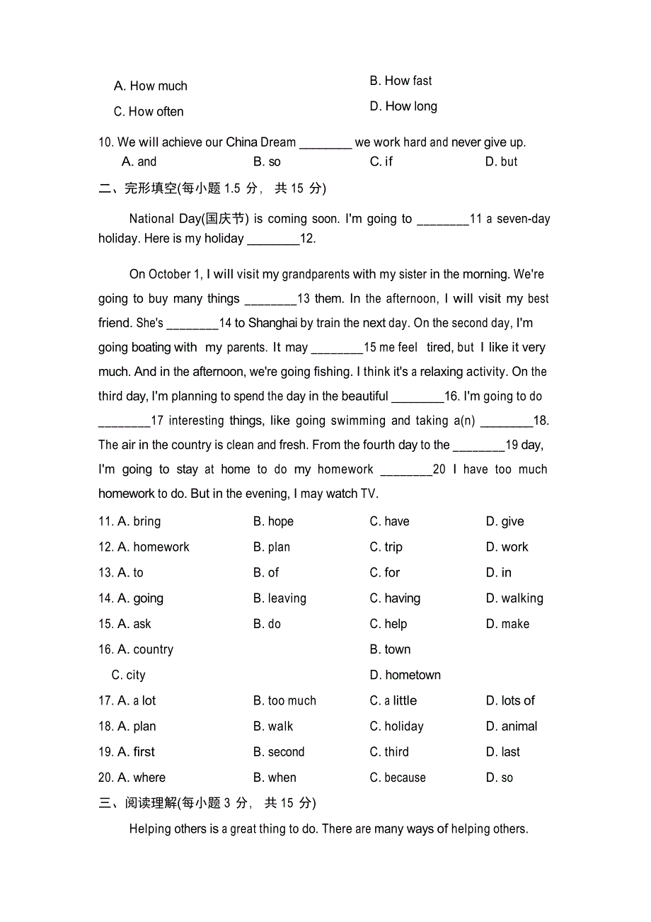 2020-2021学年冀教版七年级下册英语 Unit 8 达标测试卷_第2页