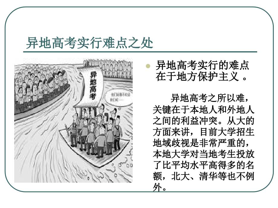 演讲者周桐羽成员赵汉抢黄发杰王梦胡天莉_第4页