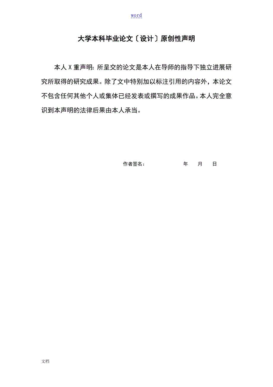 基于某web地毕业论文管理系统系统_第2页