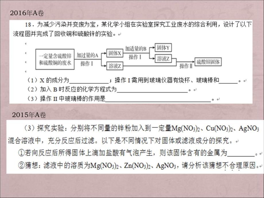 金属的活动性顺序_第3页