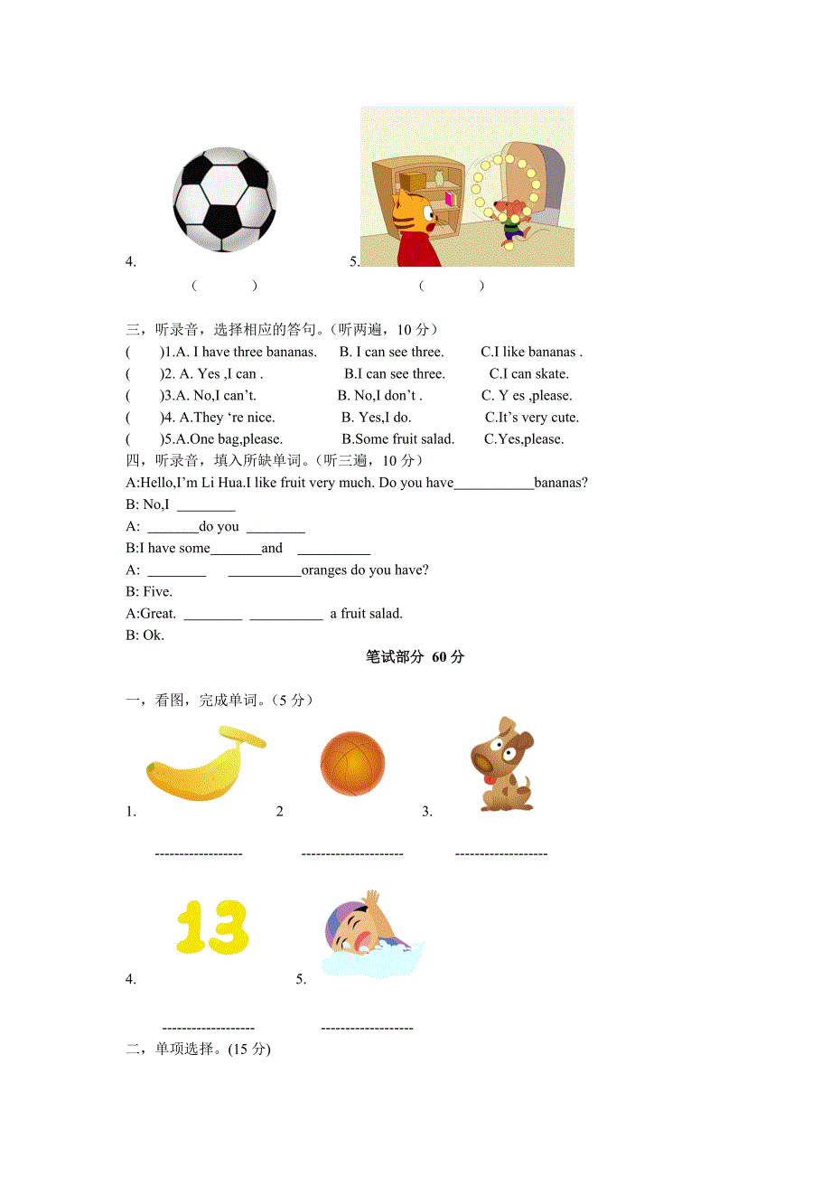 小学英语4A学业水平检测.doc_第2页