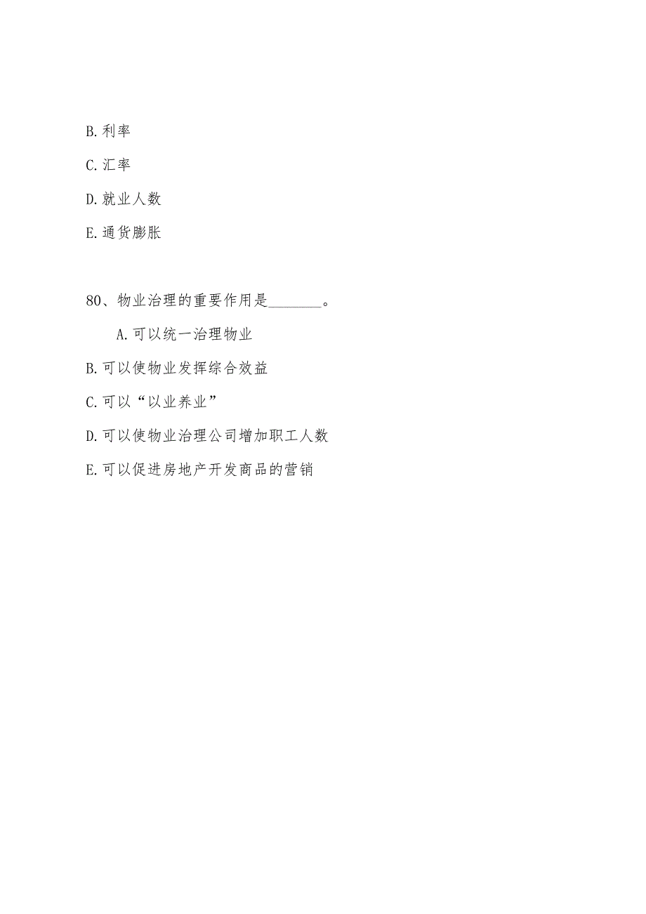 2022年经济师考试中级房地产专业全真模拟试题及答案(二)8.docx_第4页