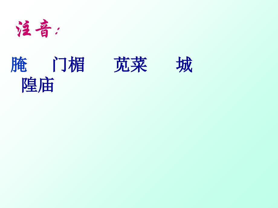 端午节的鸭蛋人教课件_第4页