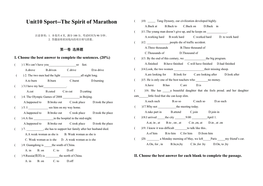 unit10-SPORT--The-spirit基础模块上册(共5页)_第1页