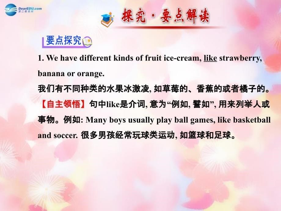 【金榜学案】七年级英语下册 Unit 10 I’d like some noodles Section B(3a-Self Check)名师课件 （新版）人教新目标版_第5页