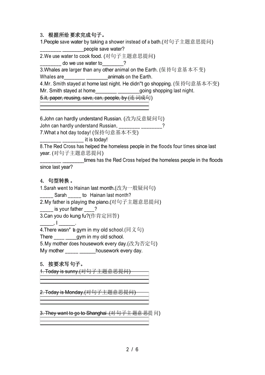 冀教版六年级英语上册句型转换全集_第2页