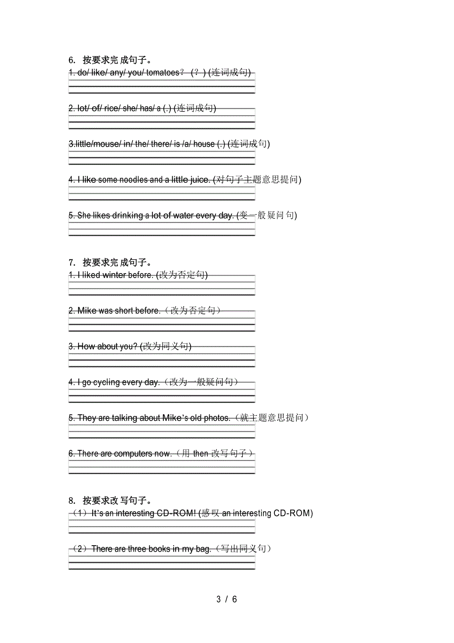 冀教版六年级英语上册句型转换全集_第3页