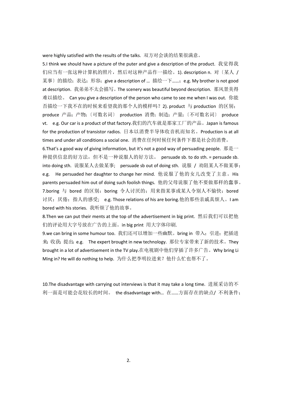 陈老师课堂点拨高三17_第2页