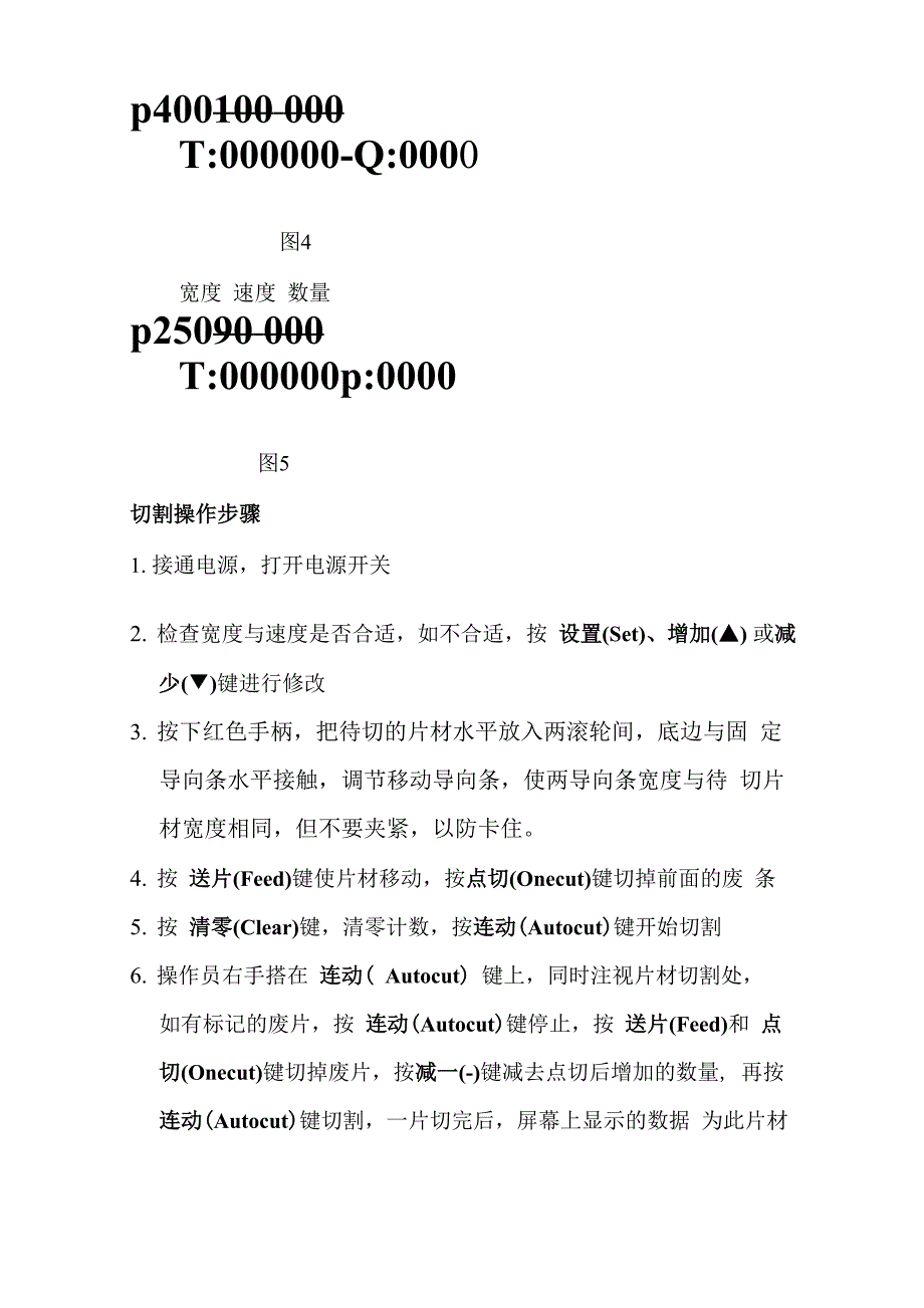 切割机说明书v_第4页